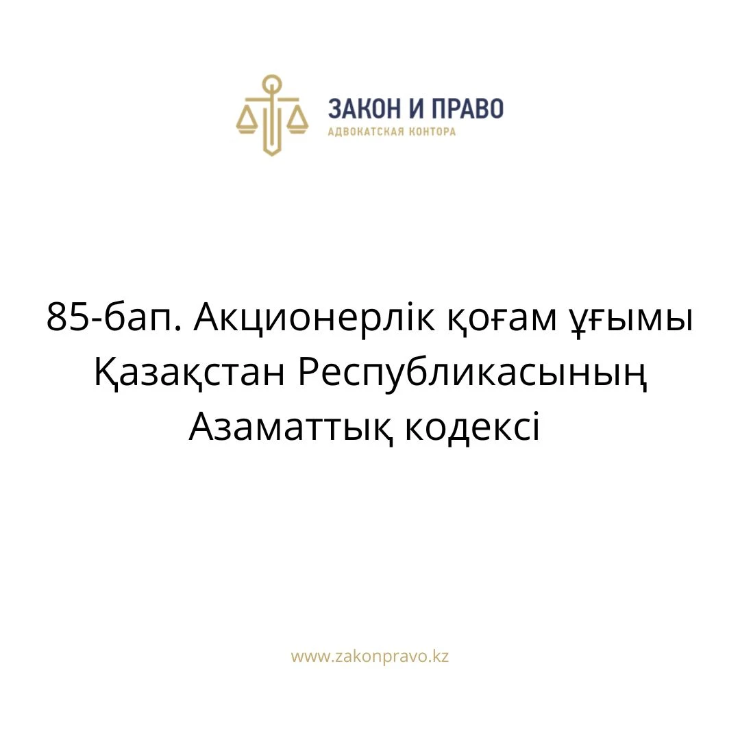 АMANAT партиясы және Заң және Құқық адвокаттық кеңсесінің серіктестігі аясында елге тегін заң көмегі көрсетілді